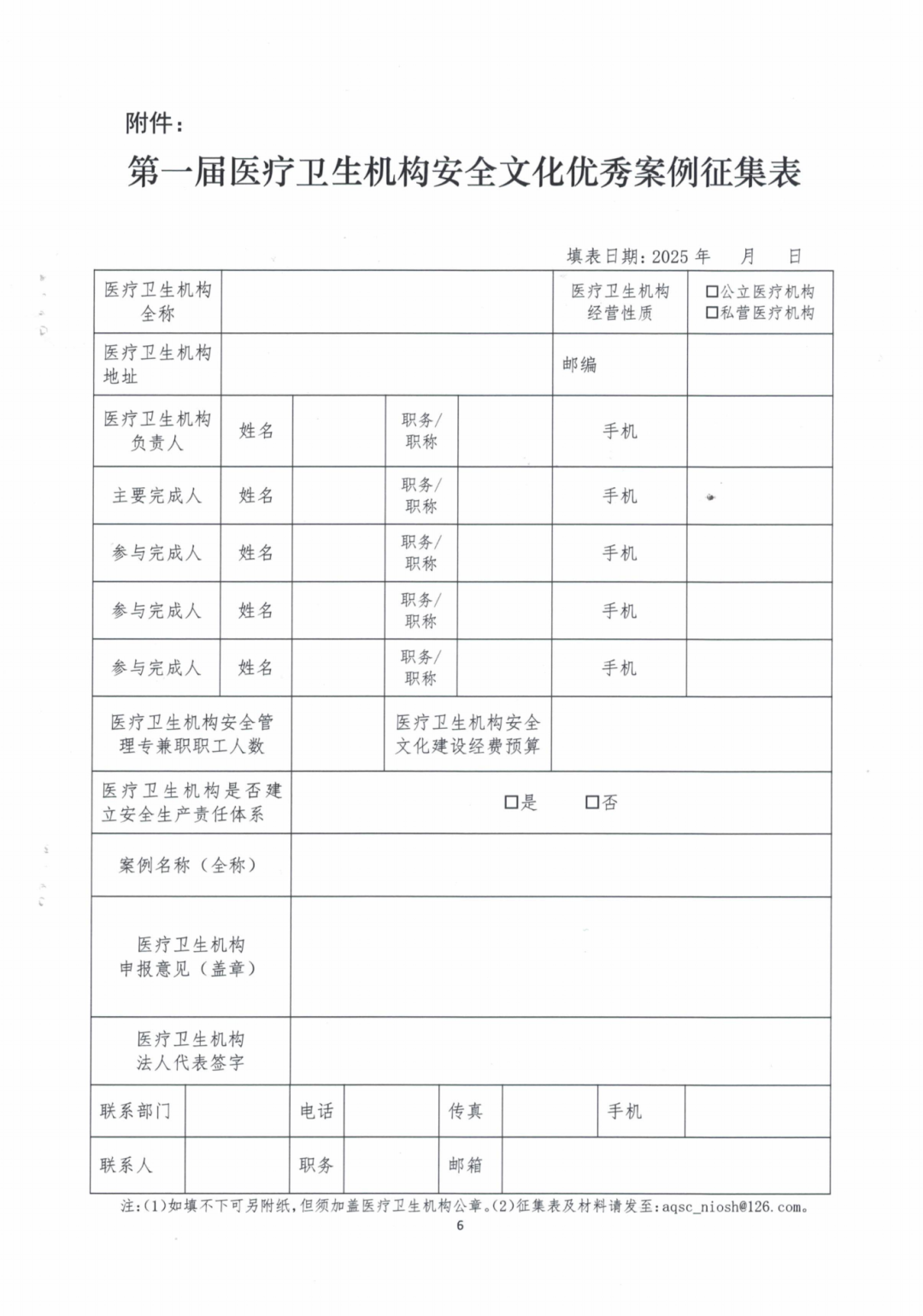微信圖片_20250326144135.png