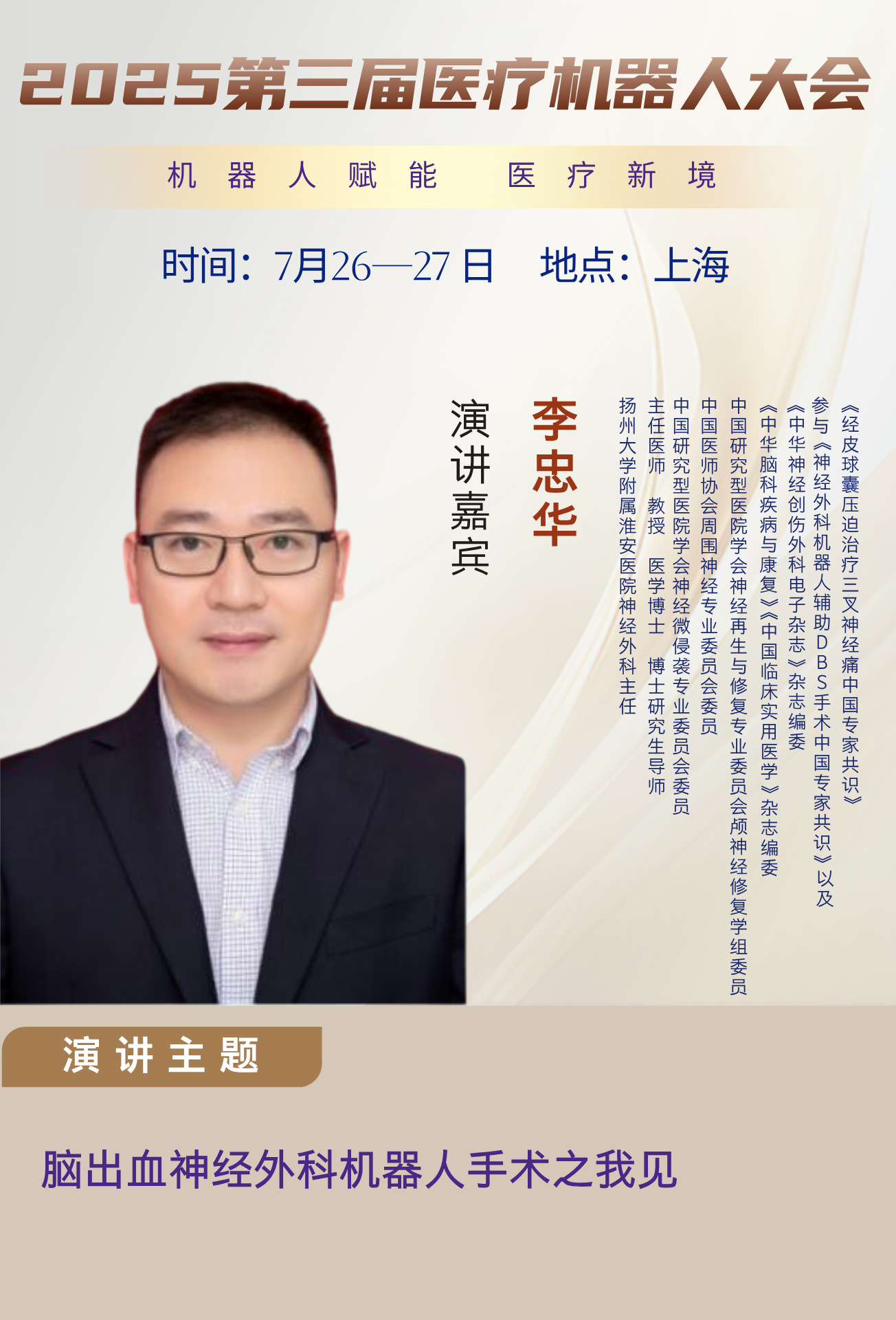 33李忠華__2025-03-10+14_36_36.jpg