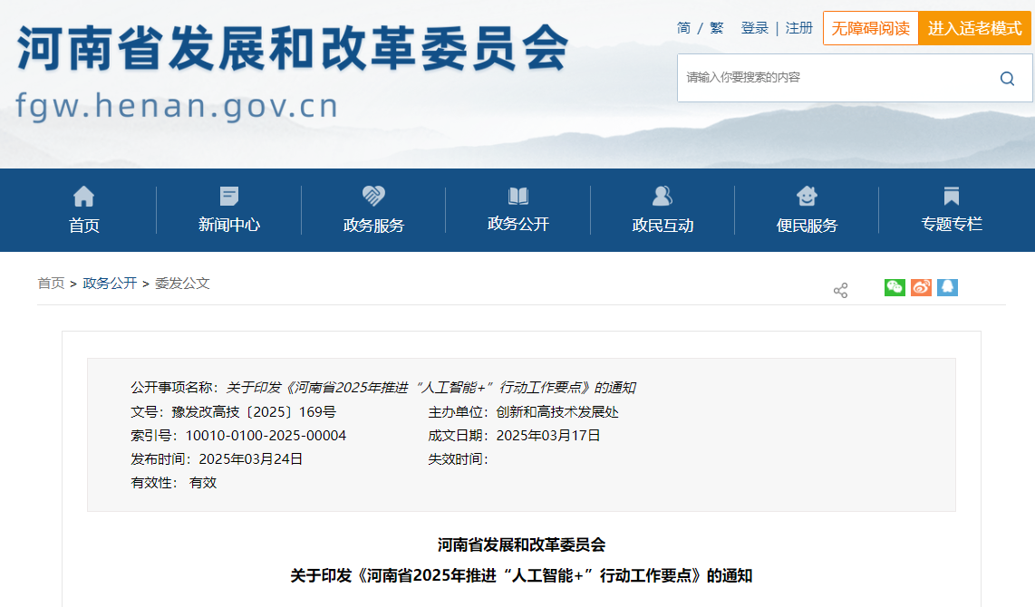 微信圖片_20250326094501.png 微信圖片_20250326094501.png