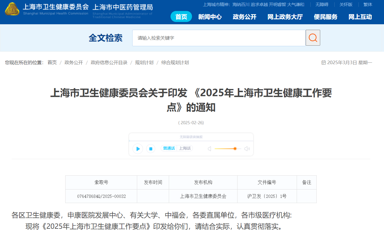 微信圖片_20250304111138.png