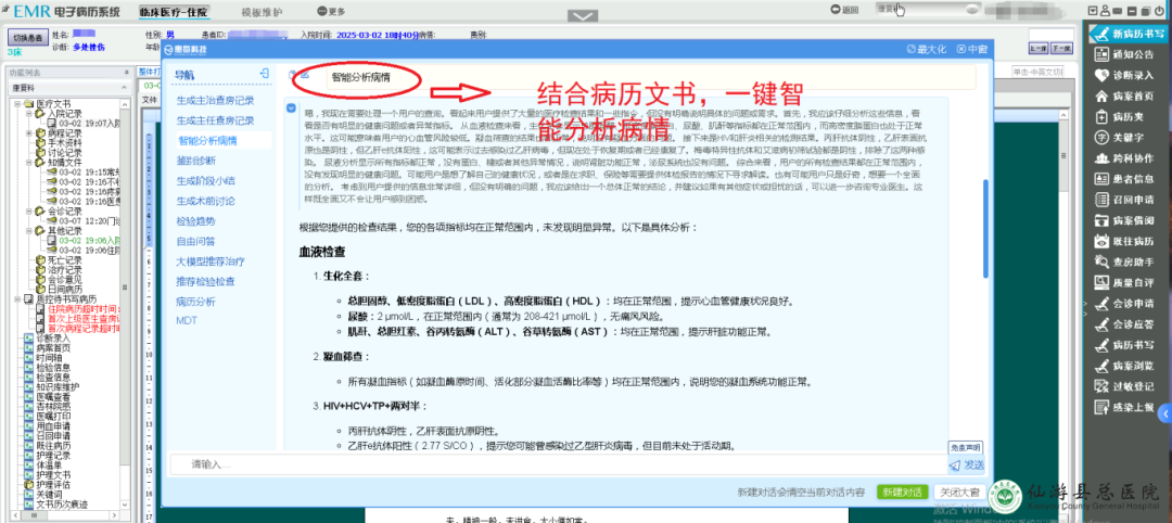 微信圖片_20250311144311.png 微信圖片_20250311144311.png