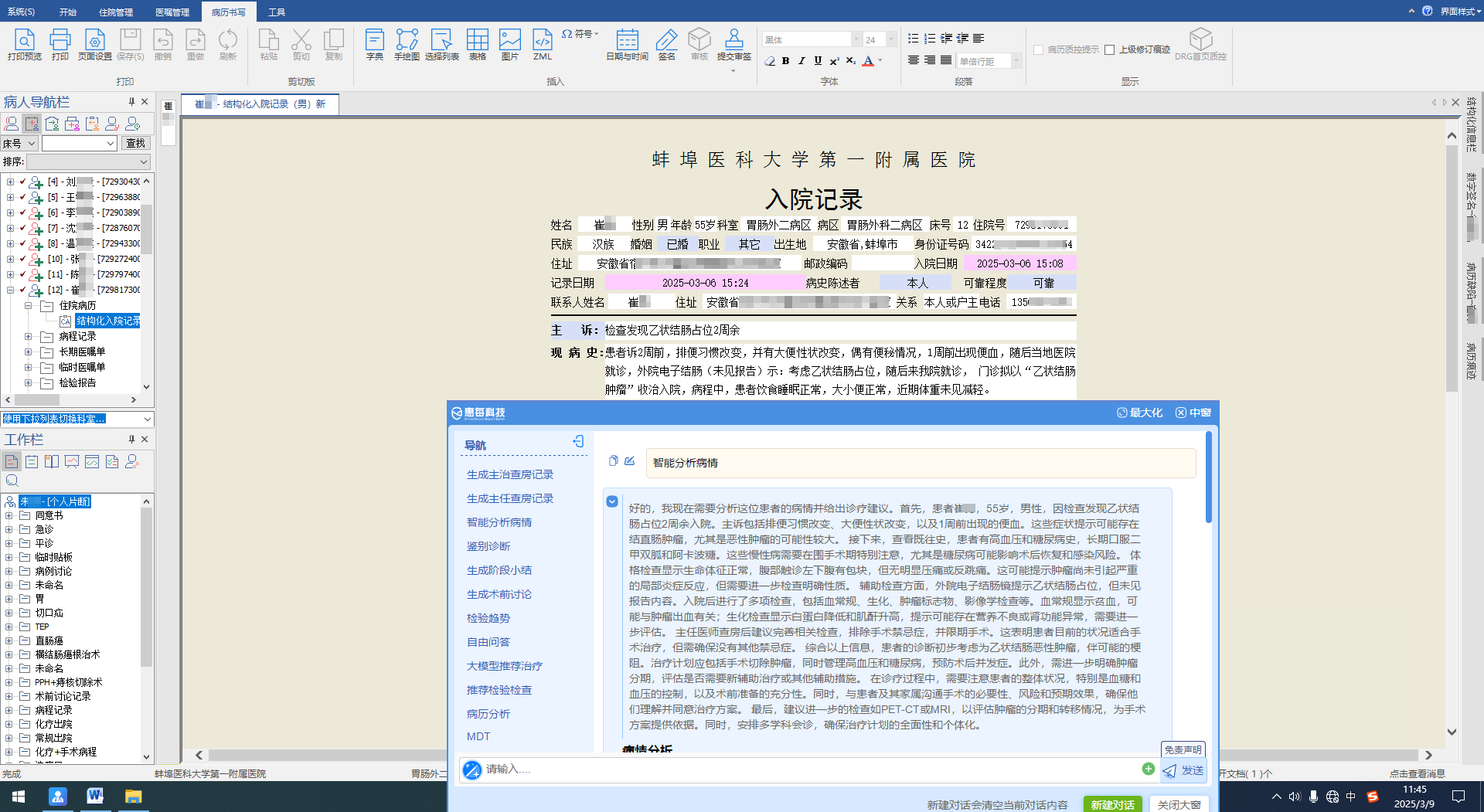 微信圖片_20250313165154.png 微信圖片_20250313165154.png