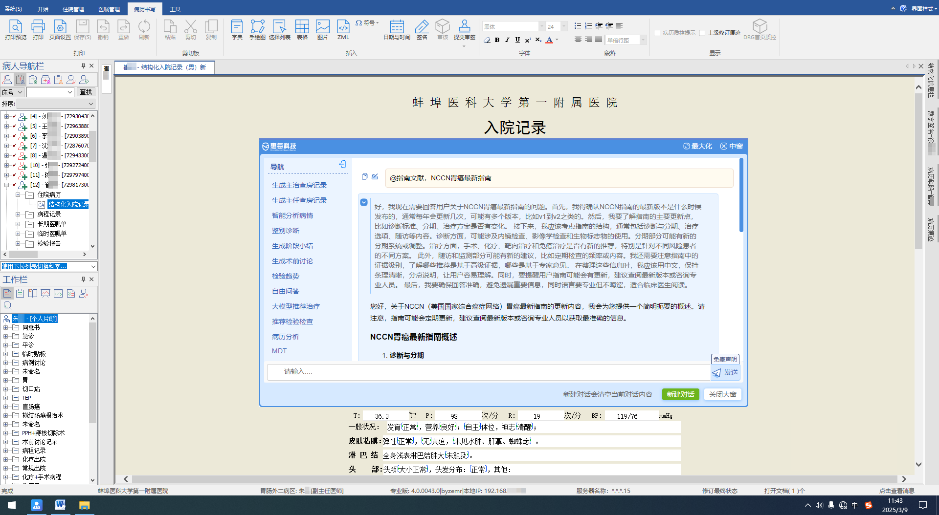 微信圖片_20250313165159.png 微信圖片_20250313165159.png