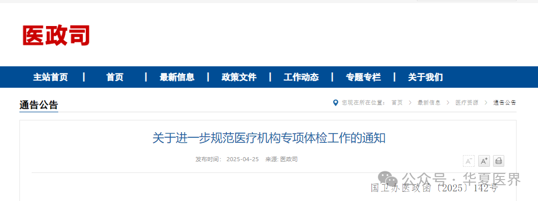 微信圖片_20250426212939.png