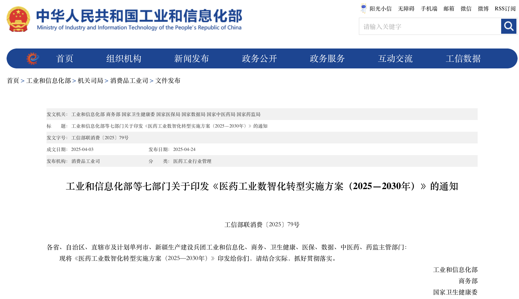 微信圖片_20250425100110.png