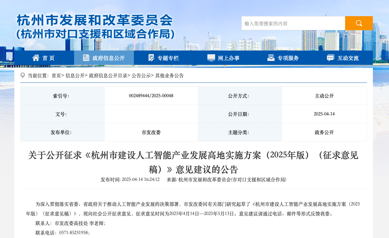 微信圖片_20250430085048.png 微信圖片_20250430085048.png