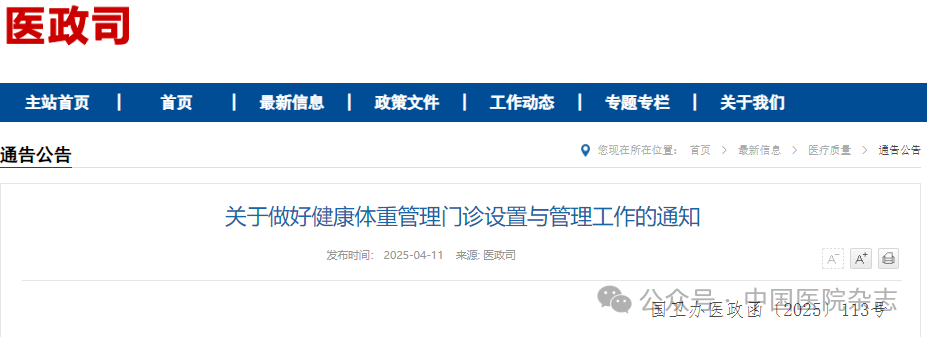 微信圖片_20250414150727.png