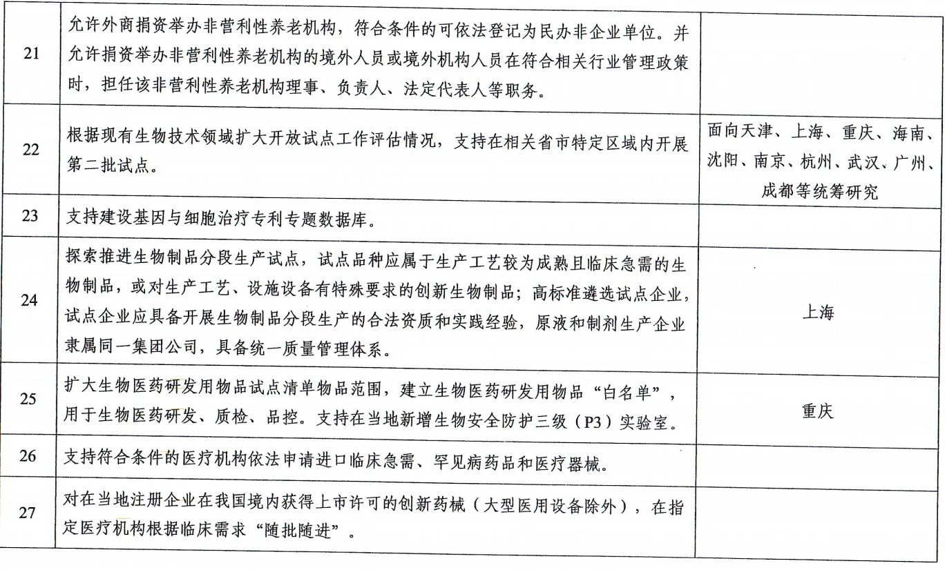 微信圖片_20250424101520.jpg