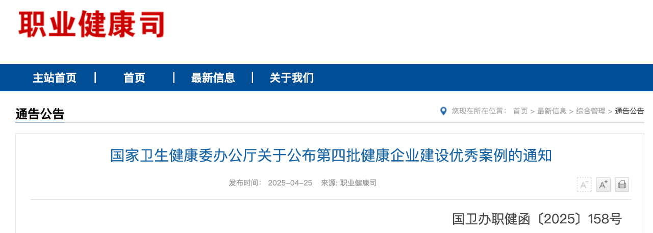 微信圖片_20250426213322.png