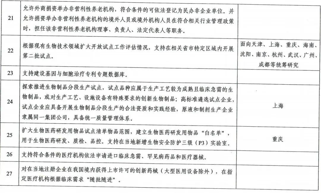 微信圖片_20250424101116.jpg
