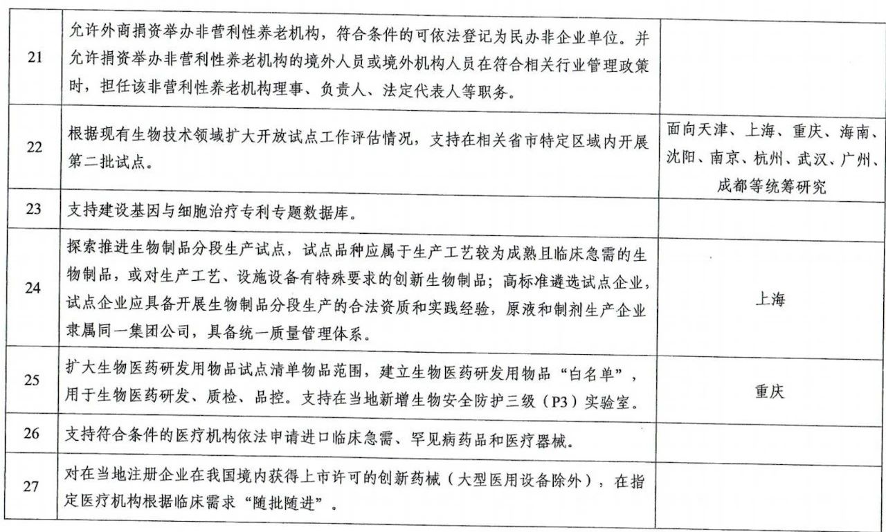 微信圖片_20250422163133.jpg