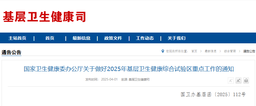 微信圖片_20250418102952.png