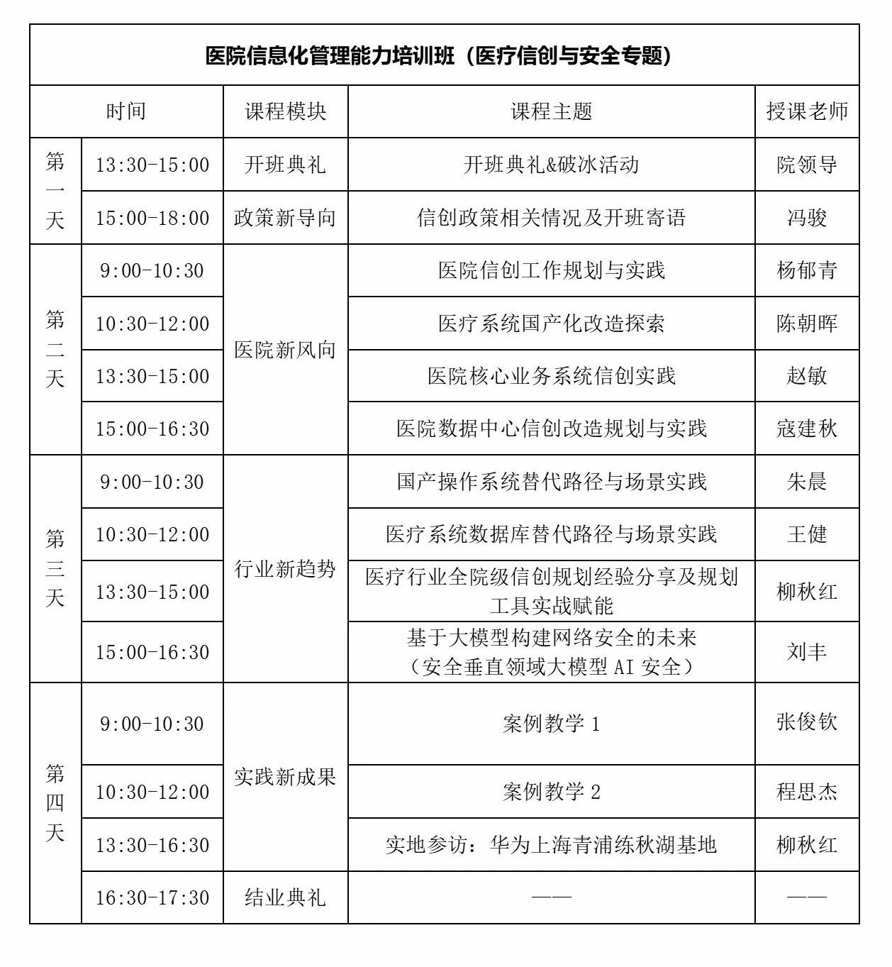 微信圖片_20250410102508.jpg