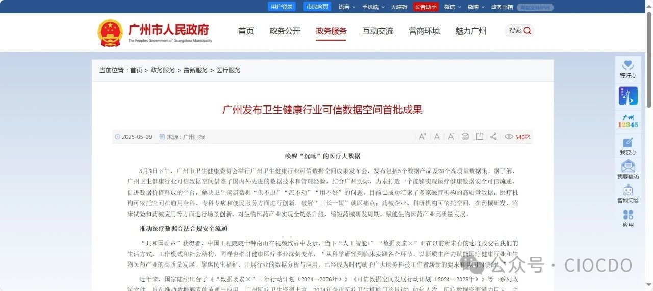 微信圖片_20250514145141.jpg