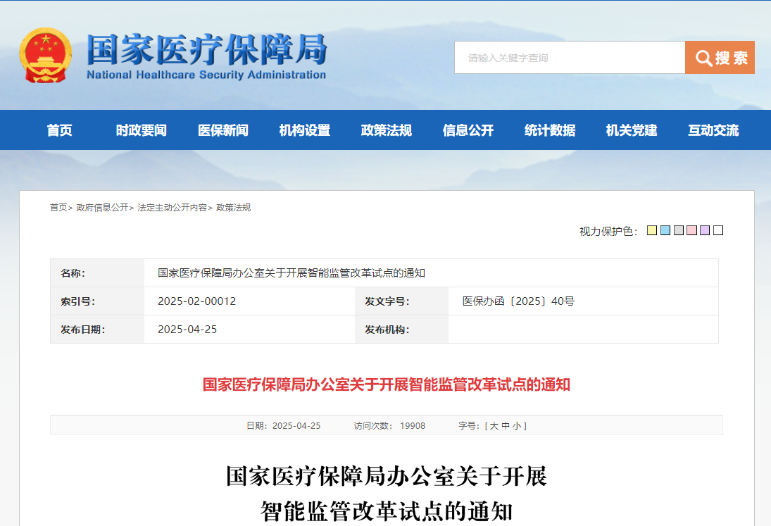 微信圖片_20250514112755.png