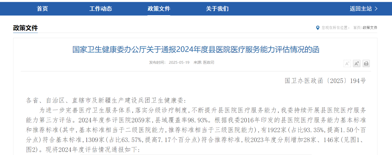微信圖片_20250523164648.png