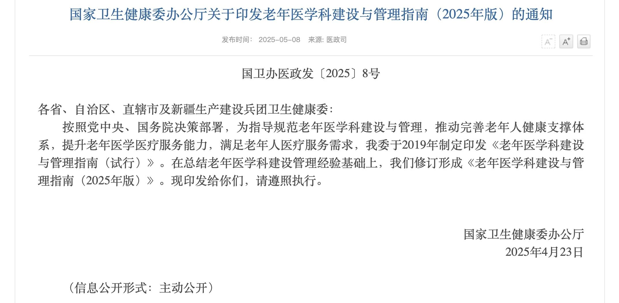 微信圖片_20250509104943.jpg 微信圖片_20250509104943.jpg