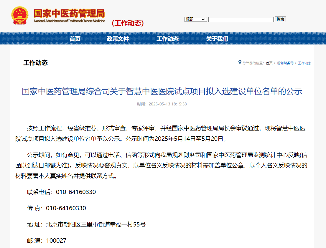 微信圖片_20250522164016.png