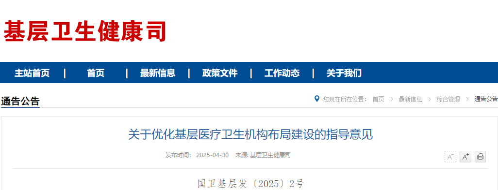 微信圖片_20250507093210.png