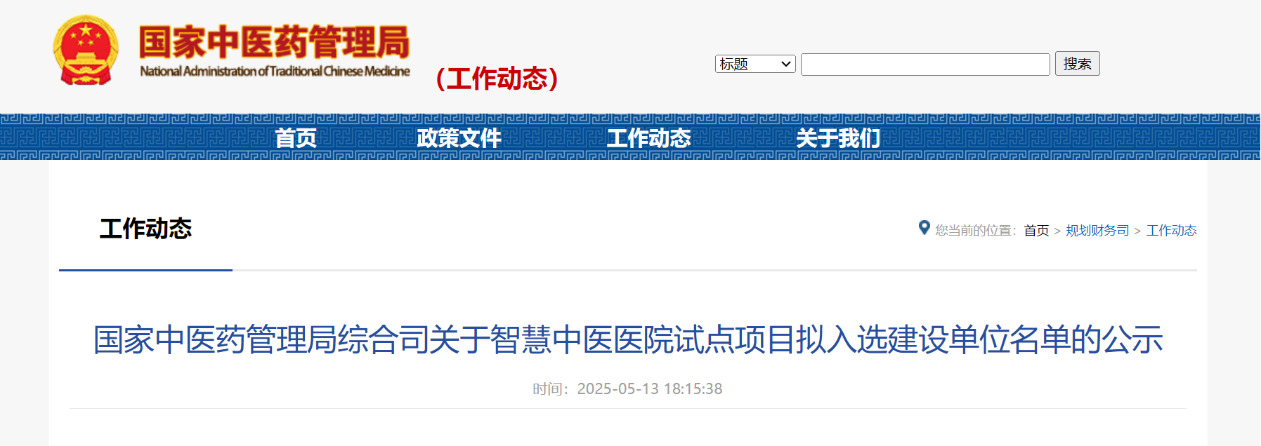 微信圖片_20250521113727.png