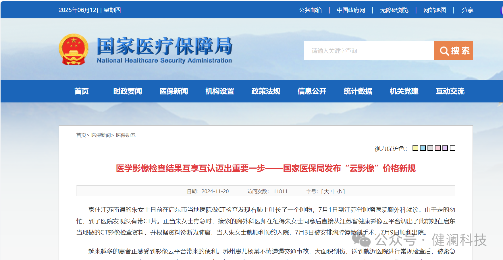 微信圖片_20250612165434.png