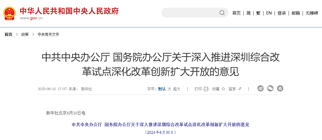 微信圖片_20250612165843.png