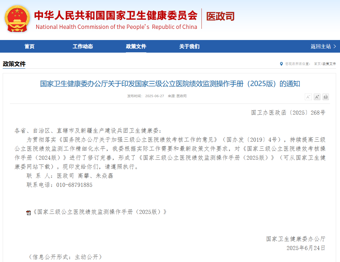 微信圖片_20250629232241.png