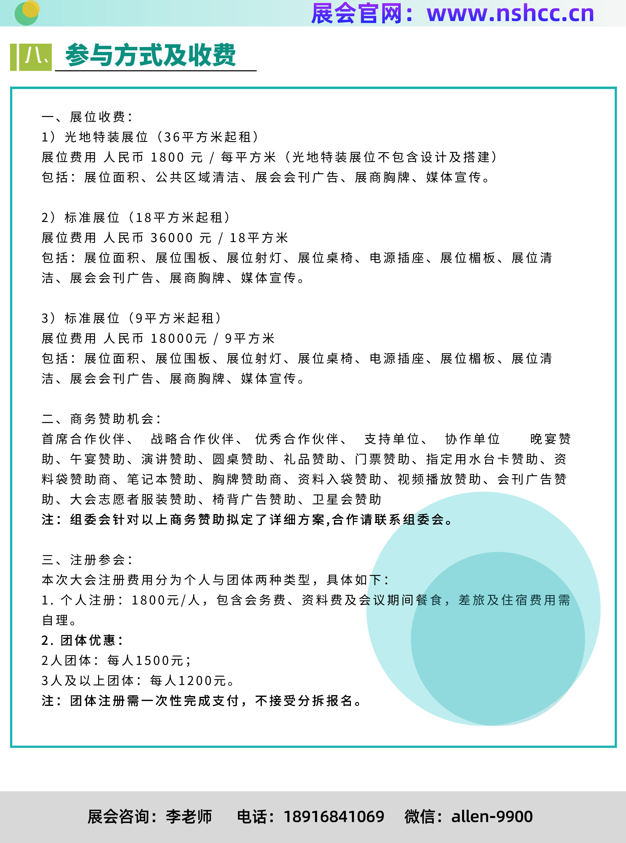 2025智慧醫(yī)院建設(shè)（上海）展覽_8.jpg