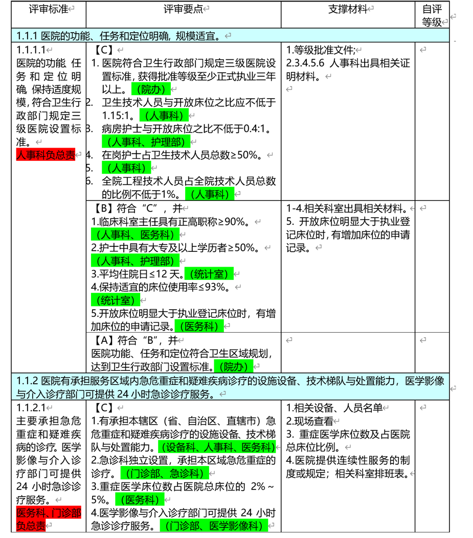 微信圖片_20250624155847.png