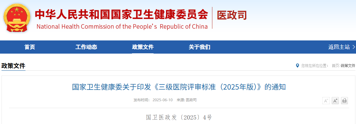 微信圖片_20250610222449.png 微信圖片_20250610222449.png