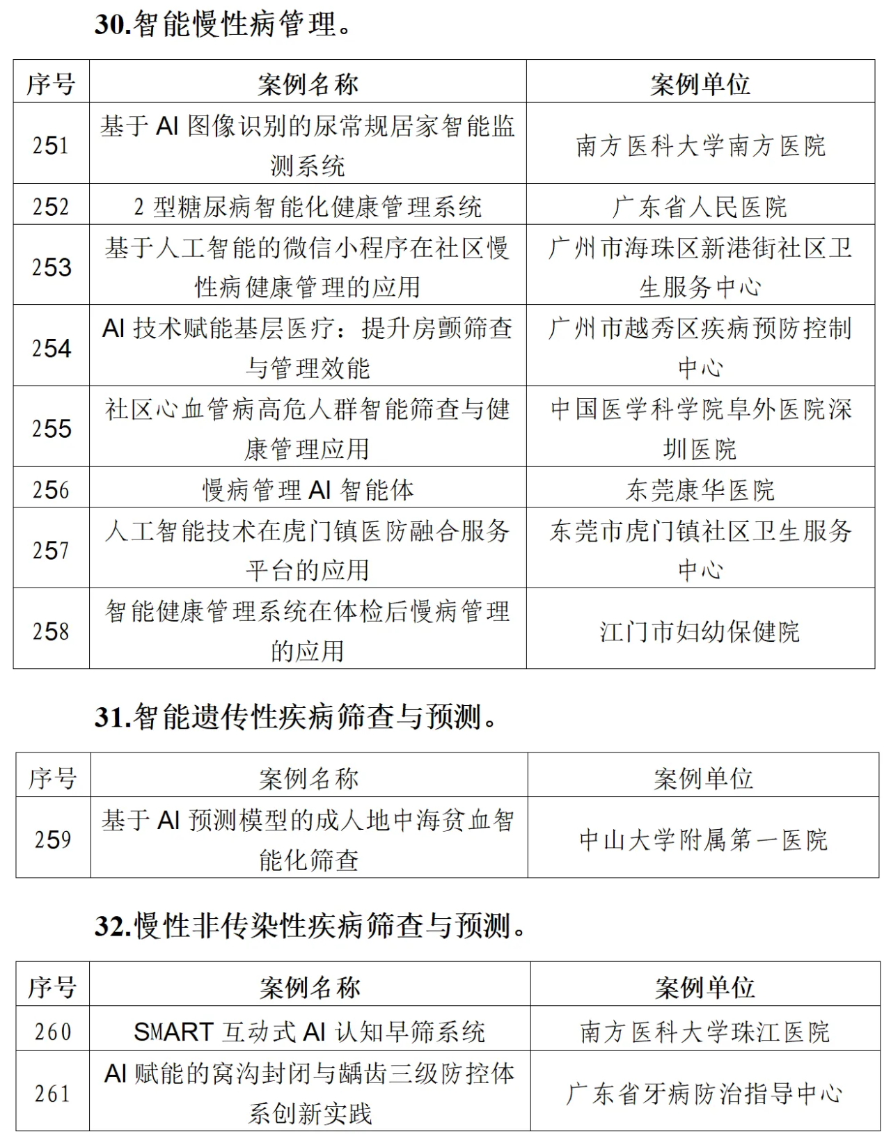 微信圖片_20250708190031.png
