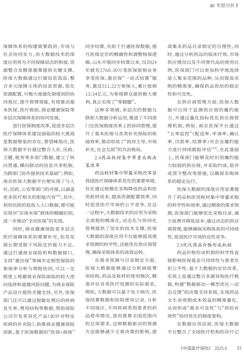 微信圖片_20250728141456.png