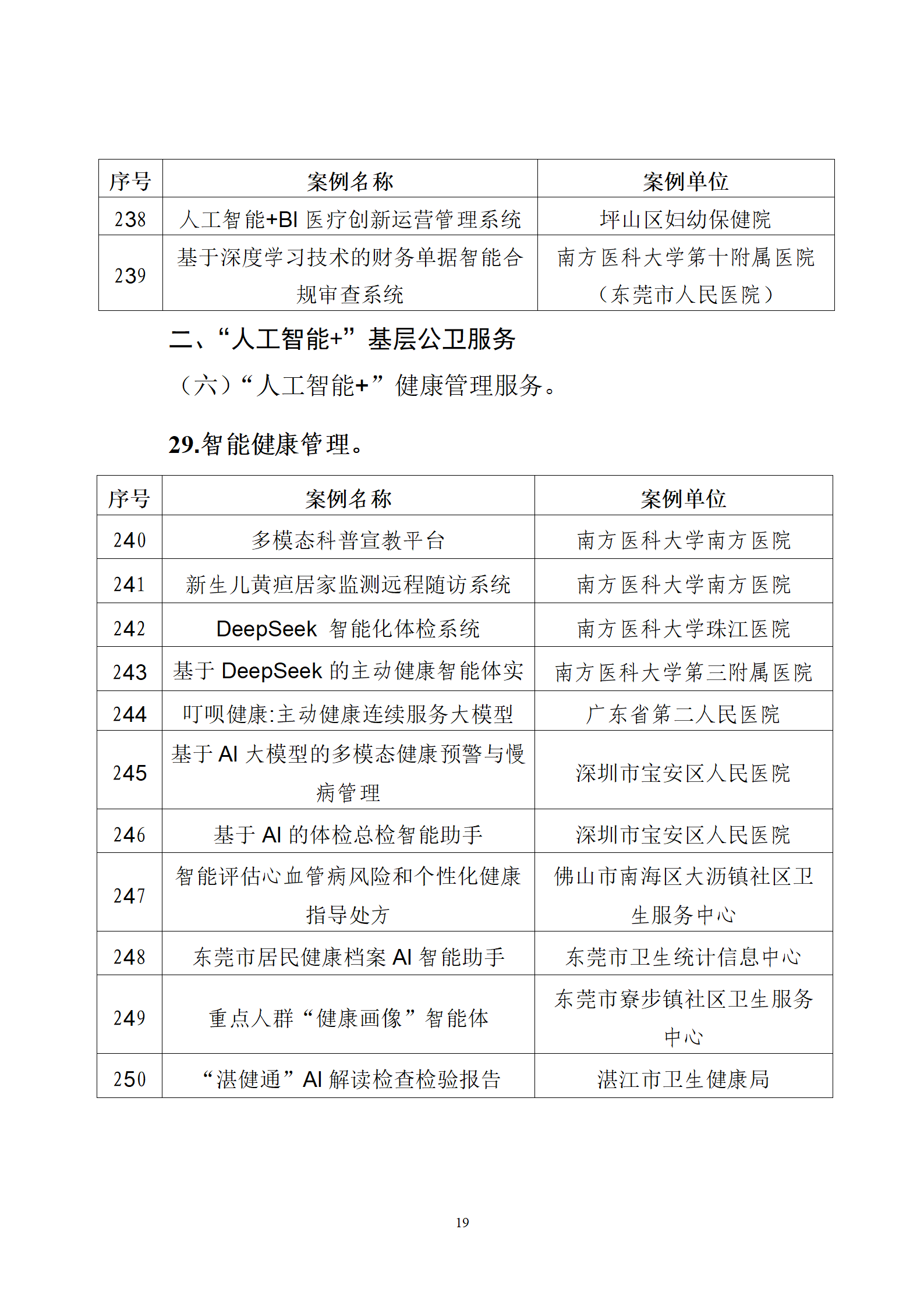 微信圖片_20250713110854.png