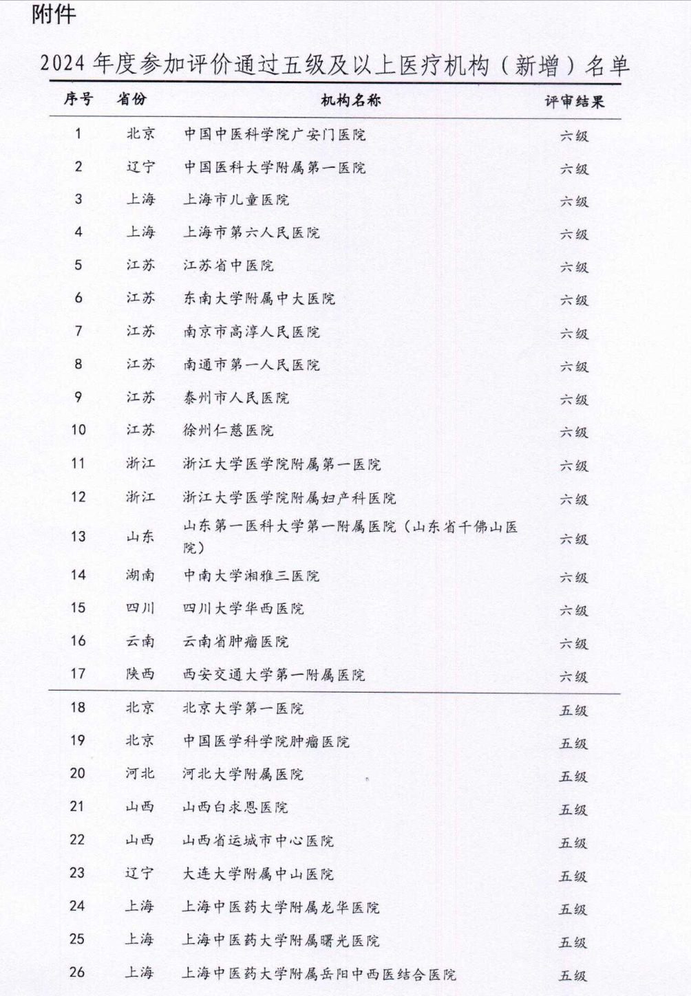 微信圖片_20250715115520.png