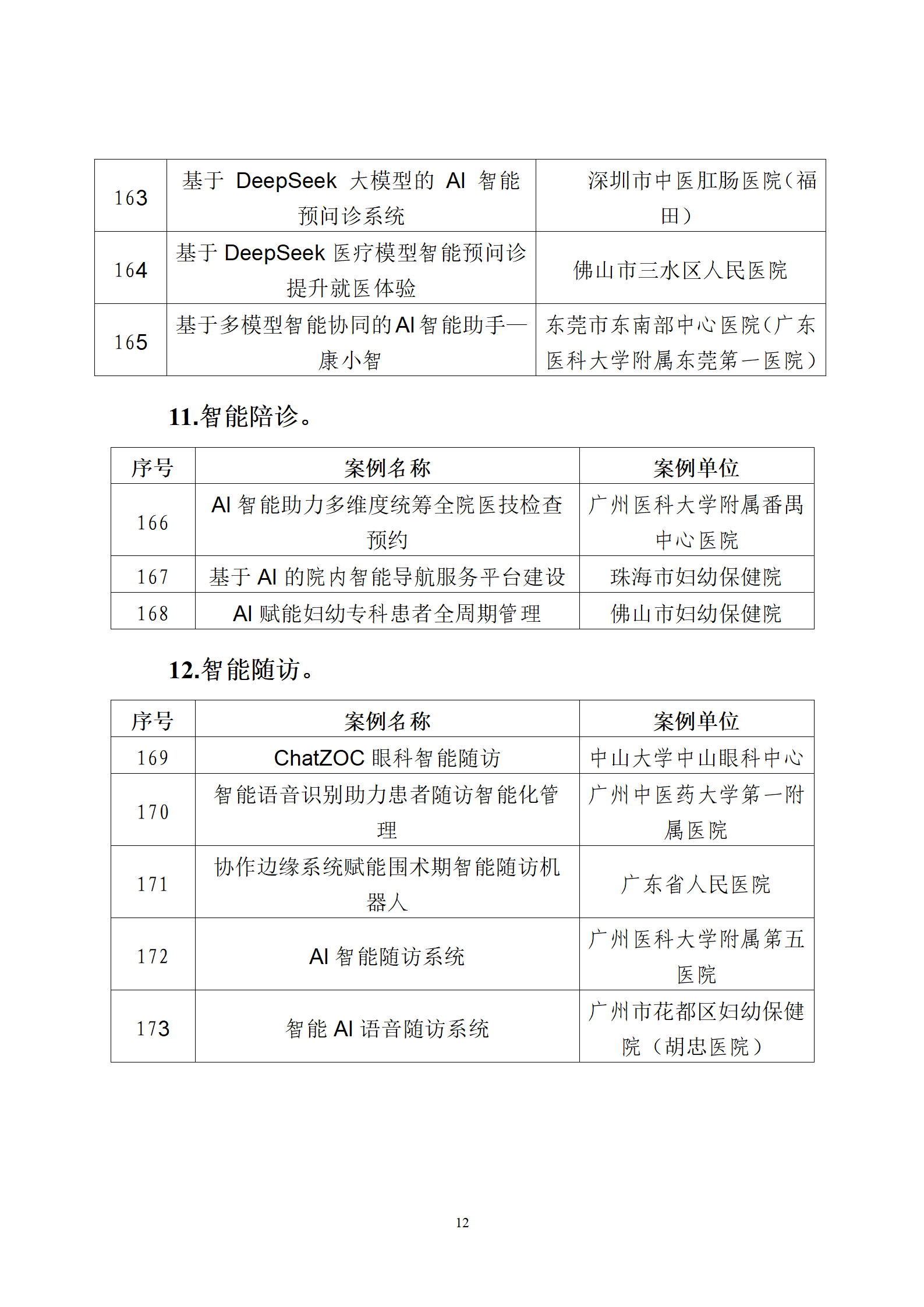 微信圖片_20250713110836.png