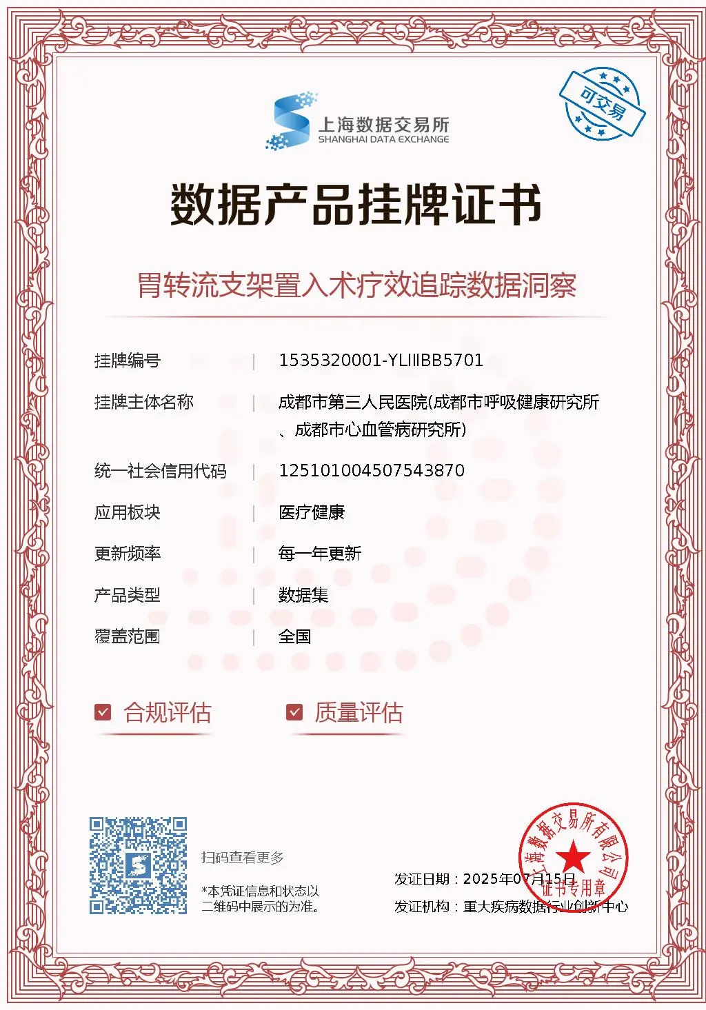 微信圖片_20250718122541.jpg