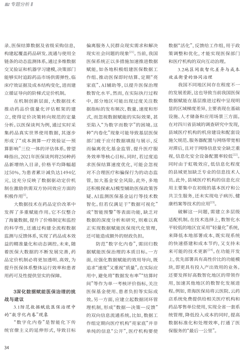 微信圖片_20250728141459.png