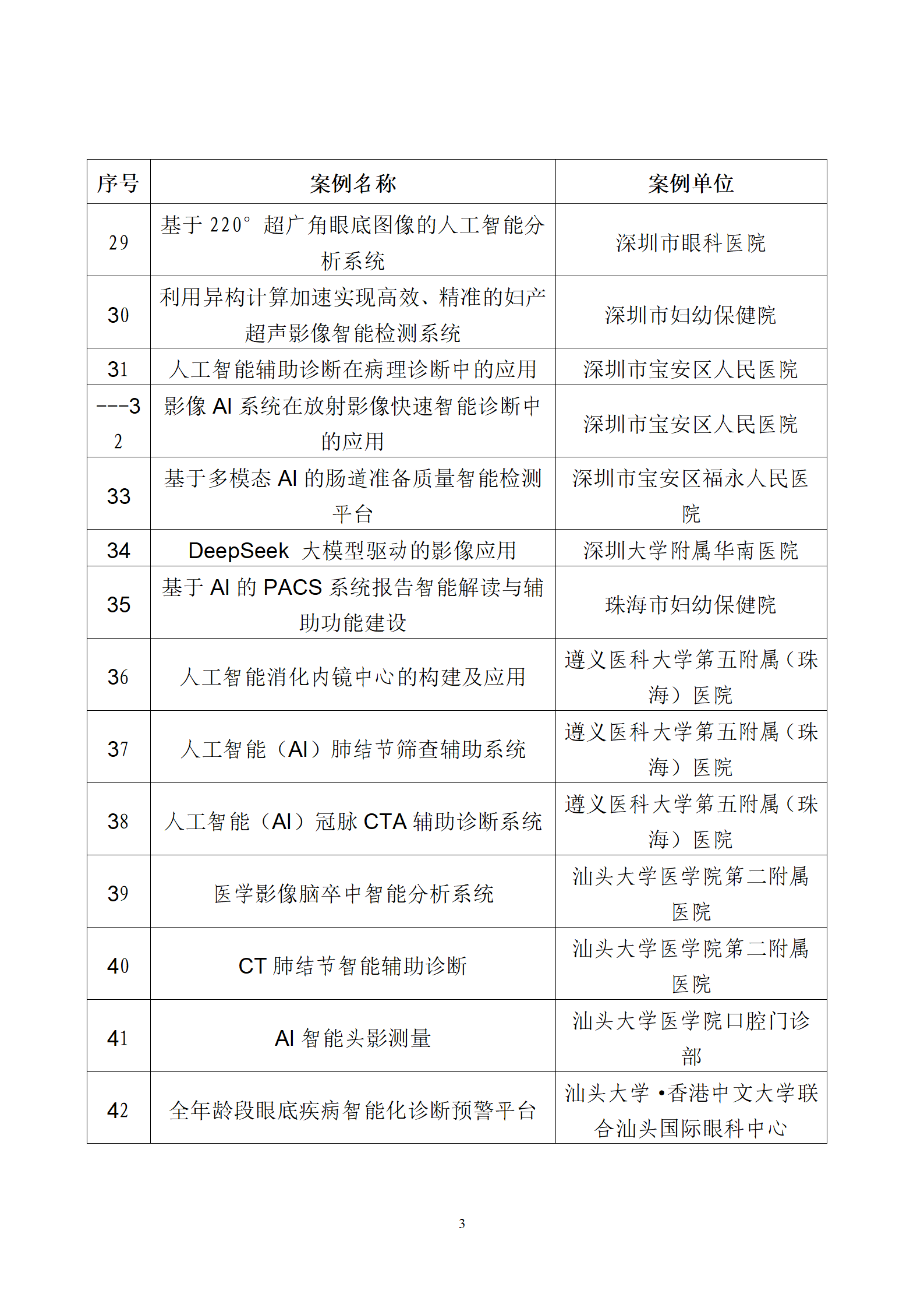 微信圖片_20250713110810.png