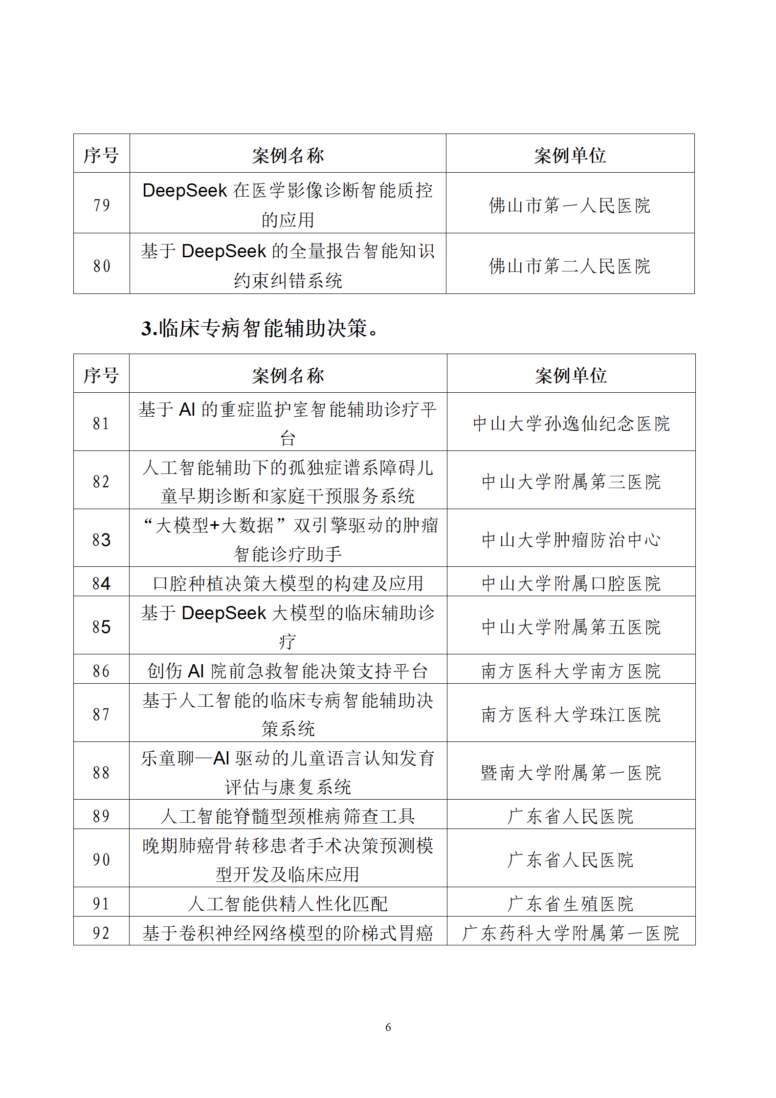 微信圖片_20250713110819.png