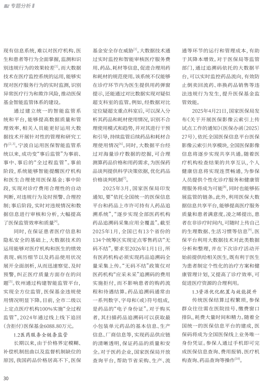 微信圖片_20250728141447.png