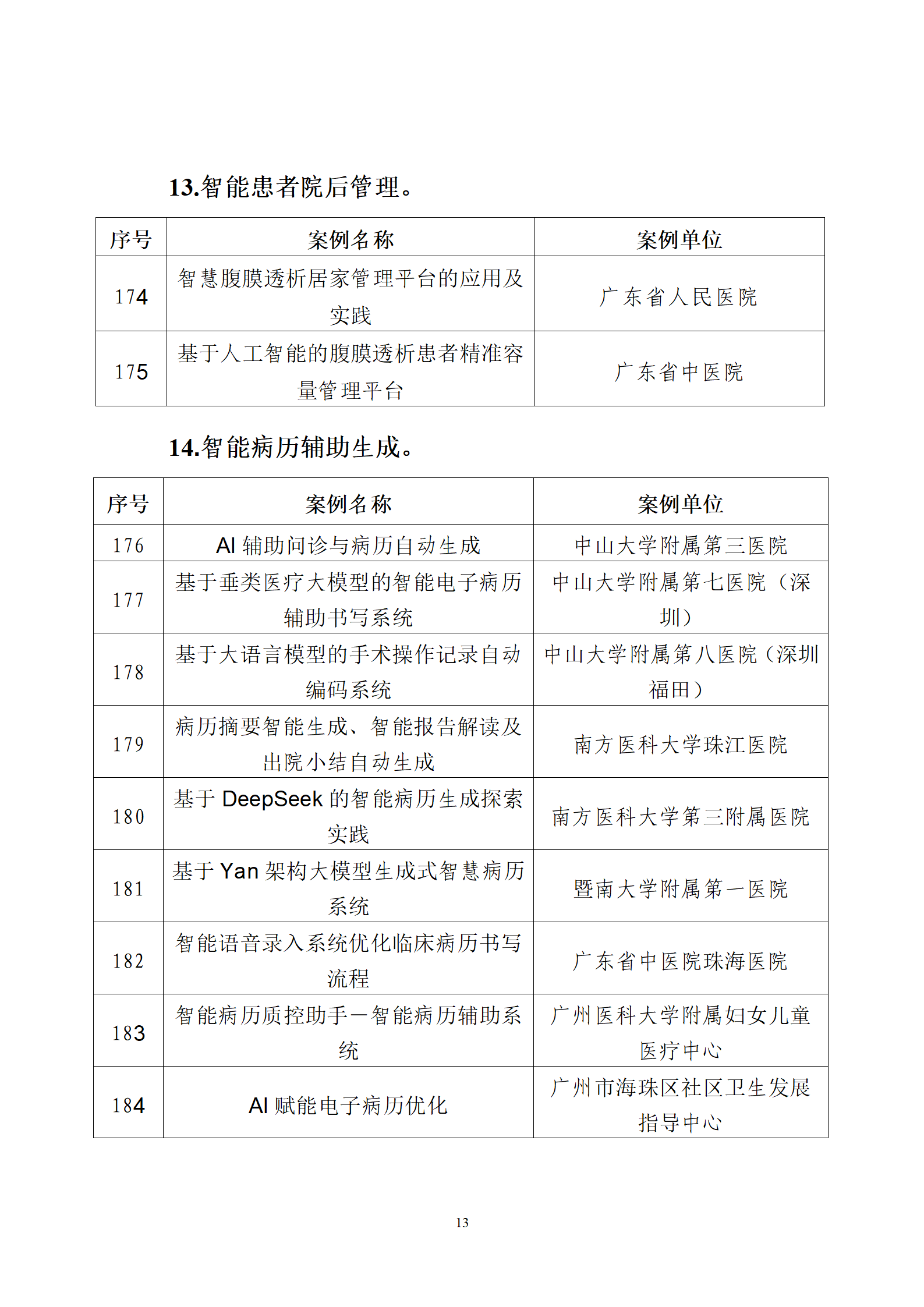 微信圖片_20250713110839.png