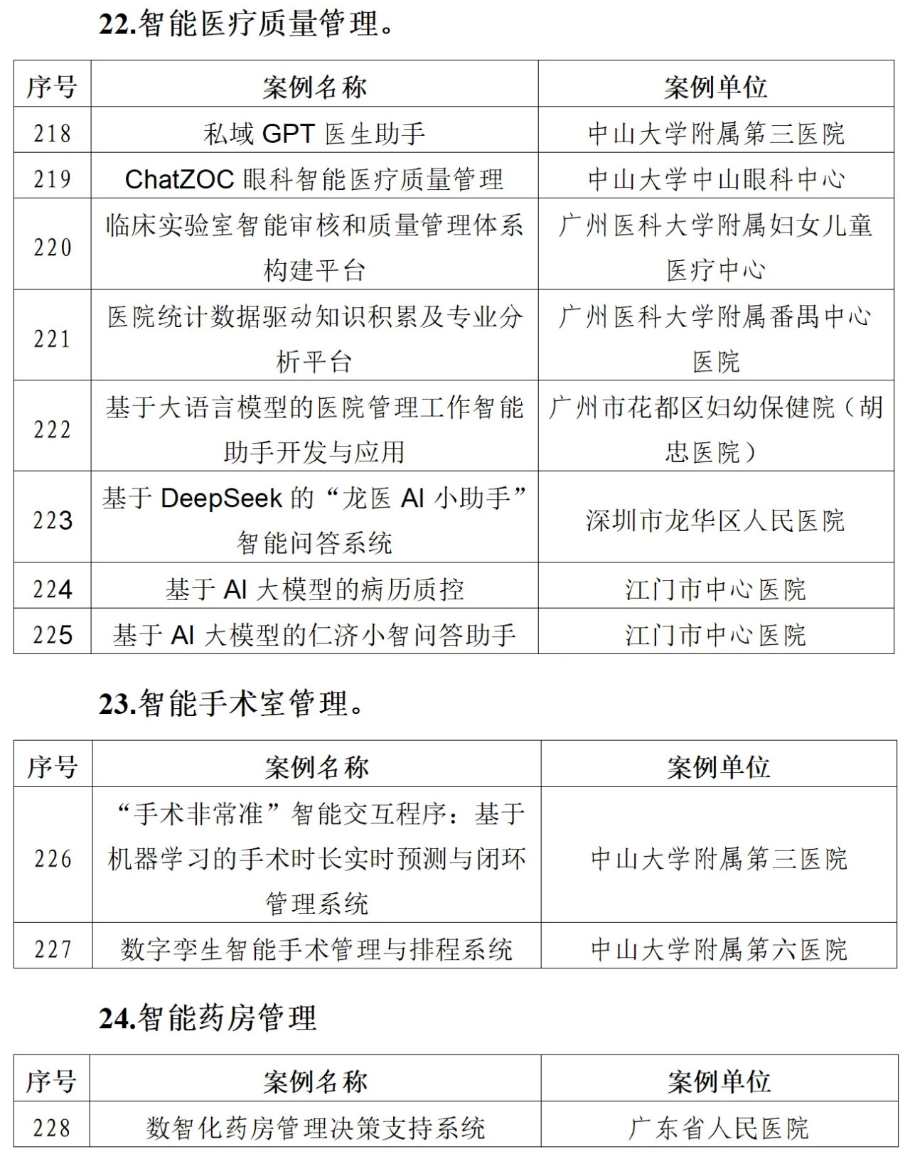 微信圖片_20250708190022.png