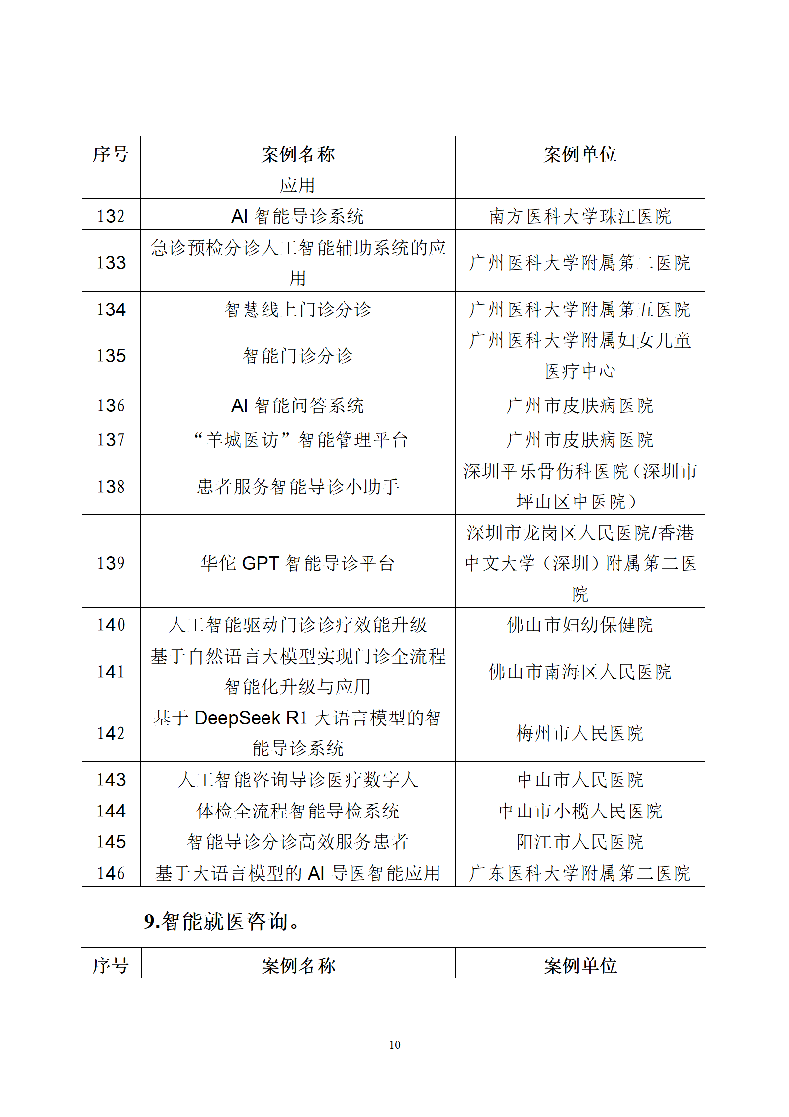 微信圖片_20250713110830.png