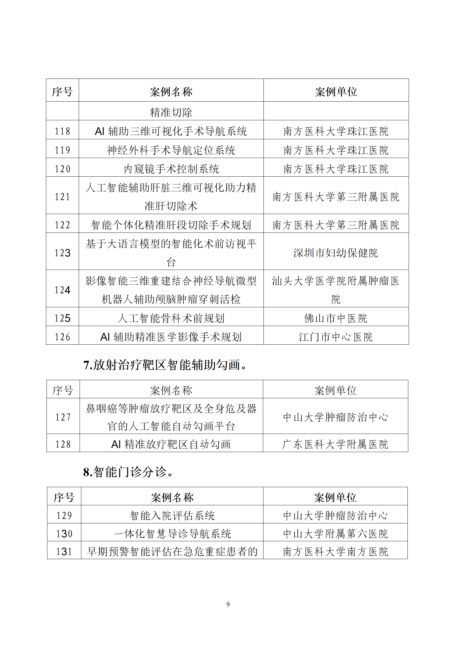 微信圖片_20250713110827.png