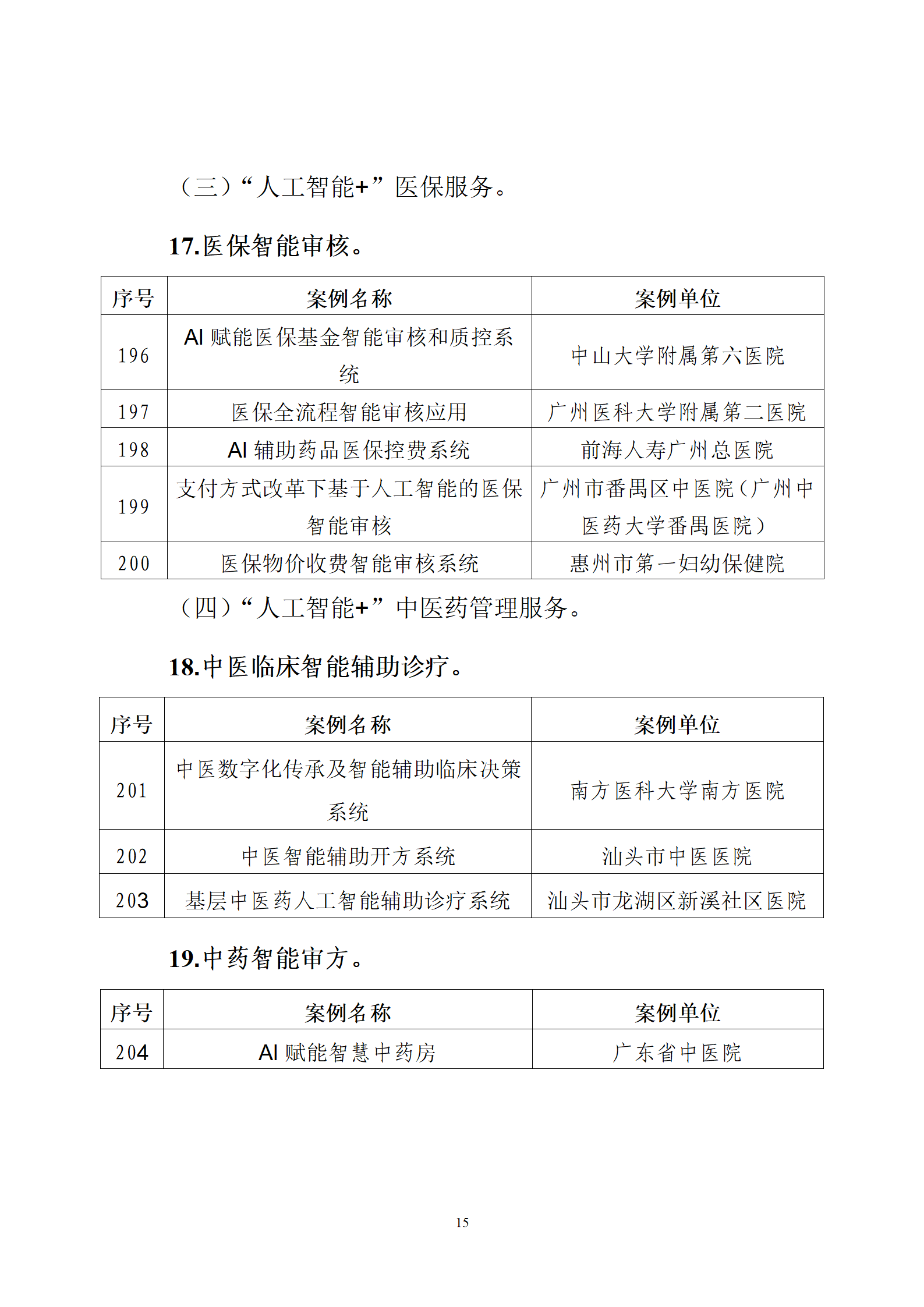 微信圖片_20250713110844.png