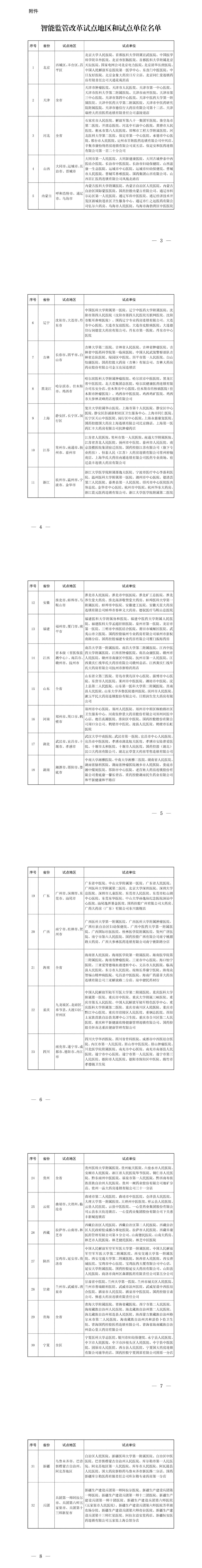 微信圖片_20250727233707.jpg
