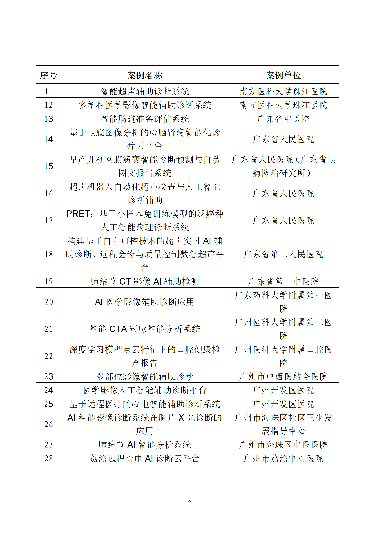 微信圖片_20250713110807.png
