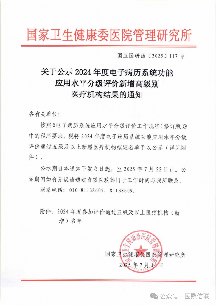微信圖片_20250716123158.png