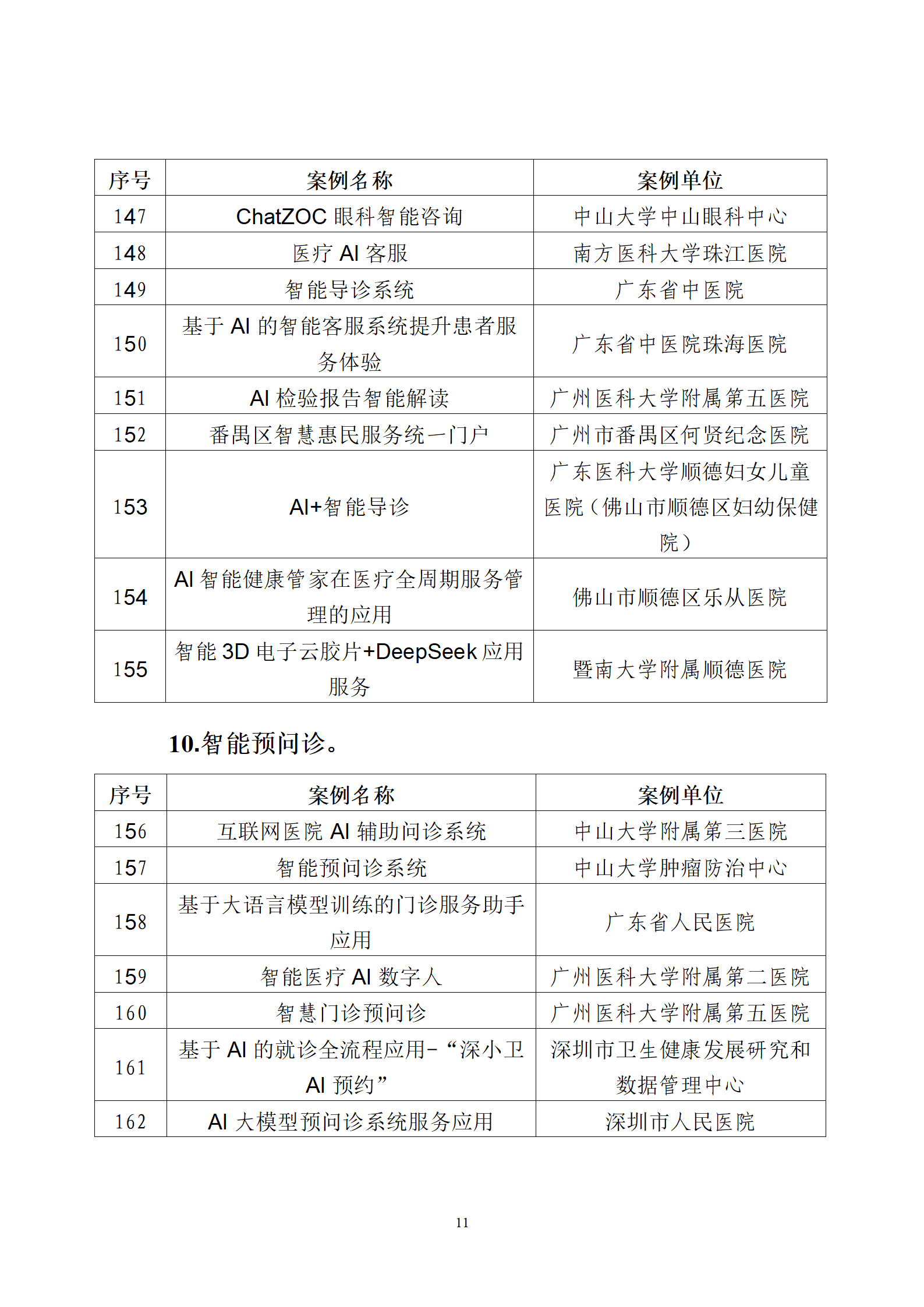 微信圖片_20250713110833.png