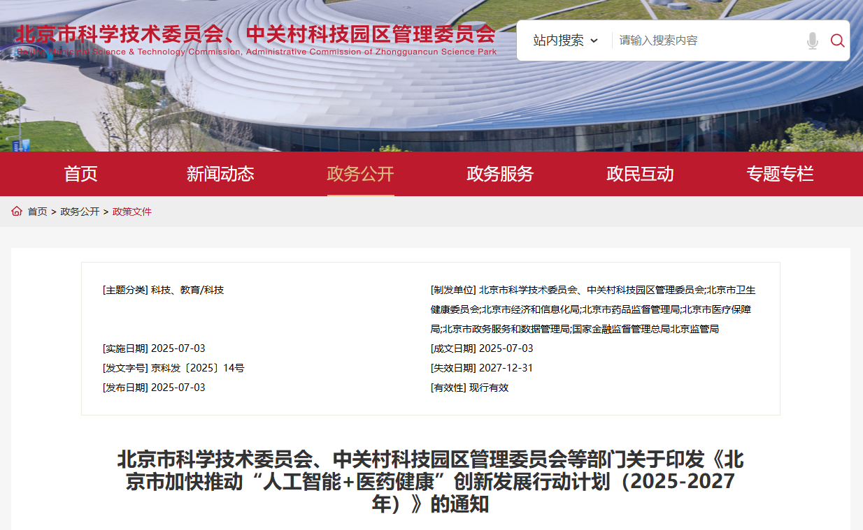 微信圖片_20250708163858.png